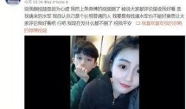 赵东冉前女友爆料视频播放,揭秘背后真相